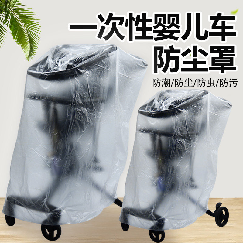 婴儿车防尘罩宝宝推车防尘罩