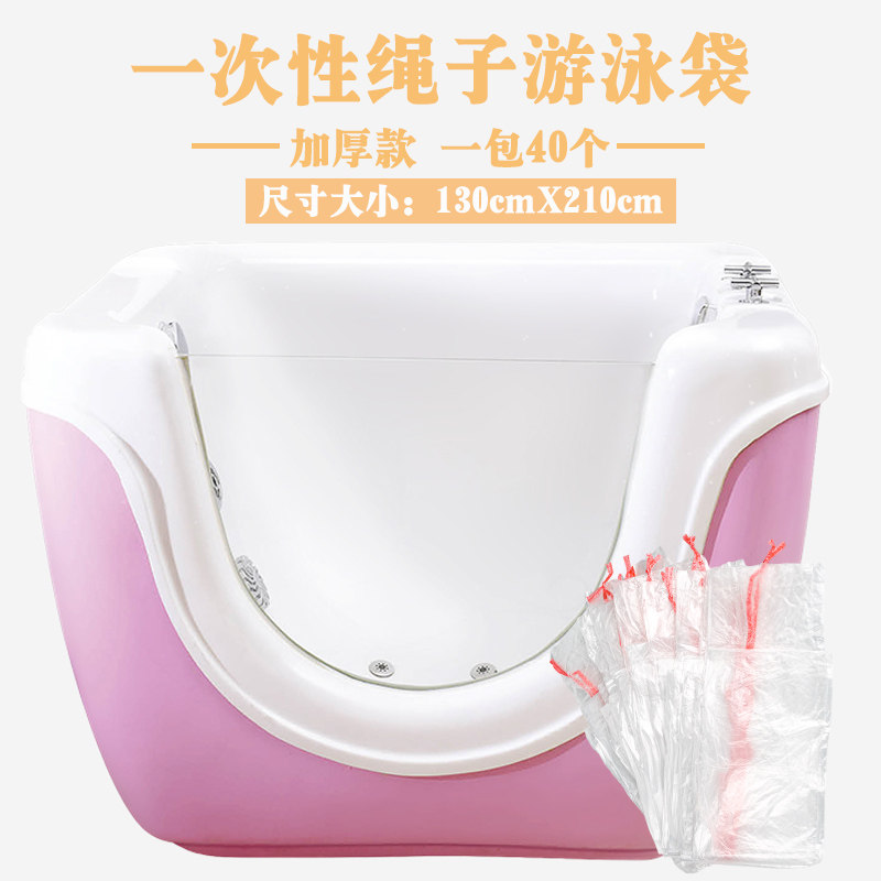 雅丽致一次性浴缸袋干净卫生