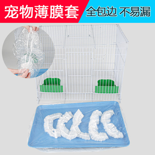 一次性兔笼屎盘厕所底盘塑料袋