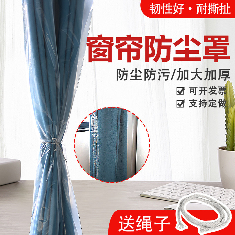 潮窗帘防尘罩猫抓防尘