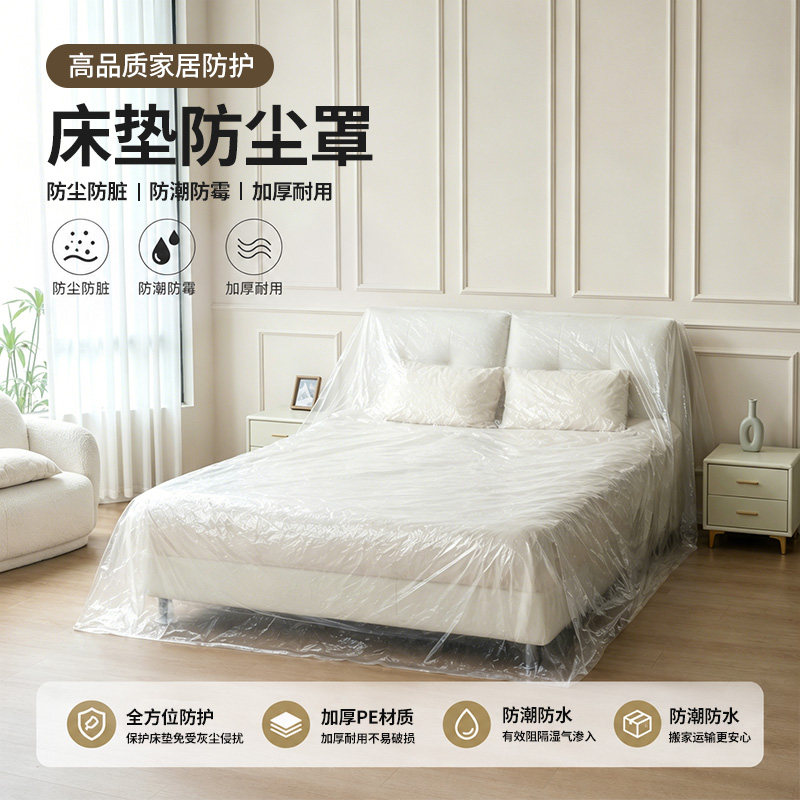 一次性松紧束口加厚防尘遮盖布