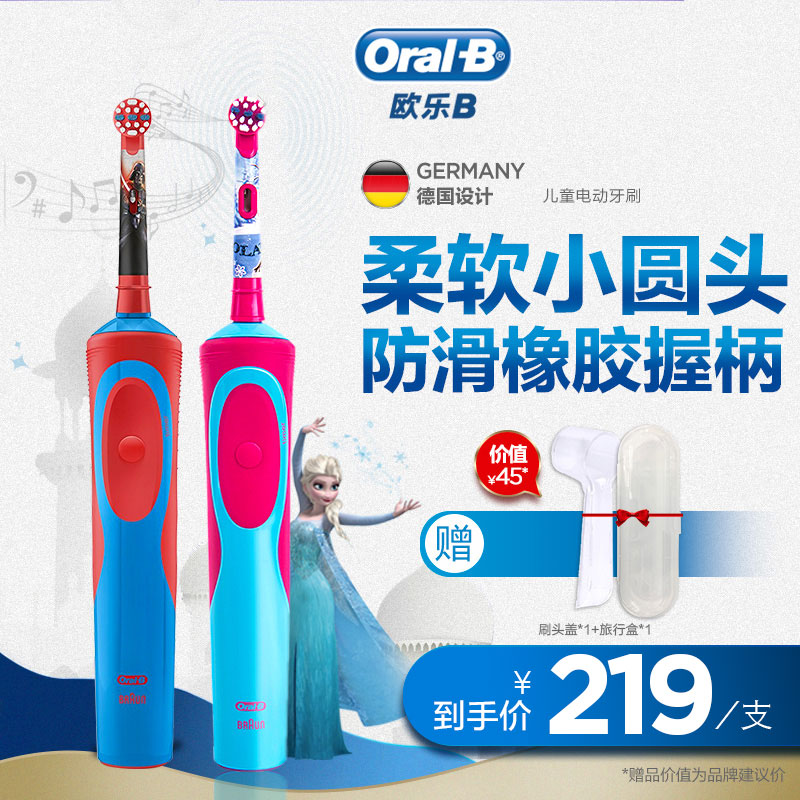 OralB歐樂B兒童電動牙刷智能卡通3-6-12歲寶寶軟毛充電式自動牙刷