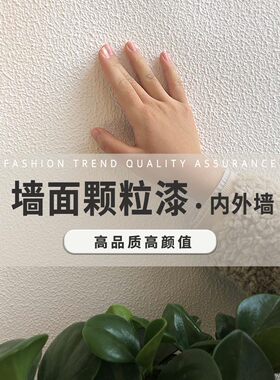 轻松拿捏自己搞定的艺术漆肌理漆