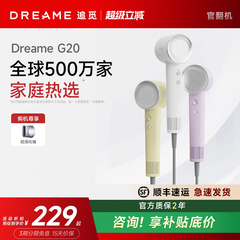 追觅G20高速吹风机家用礼物电吹风筒负离子护发韶光Pro官翻机
