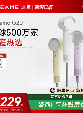 追觅G20高速吹风机家用礼物电吹风筒负离子护发韶光Pro官翻机