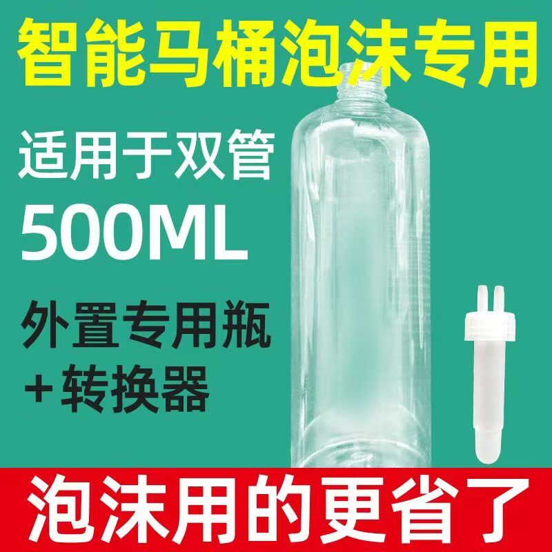 智能马桶泡泡卫Z60改造双管泡沫