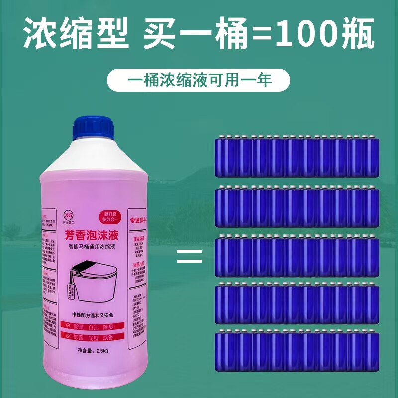 信工马桶泡沫液防臭抑菌自洁飘香