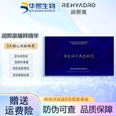 华熙生物润熙泉臻粹赋颜安瓶2.0精华保湿 紧致补水淡纹提亮1.5ml