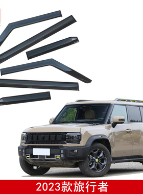 适用捷途旅行者山海T1 T2  icar03探索06大圣L6 X70 90PLUS晴雨挡