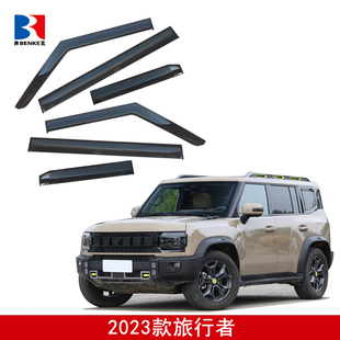 适用捷途旅行者山海T1 T2  icar03探索06大圣L6 X70 90PLUS晴雨挡
