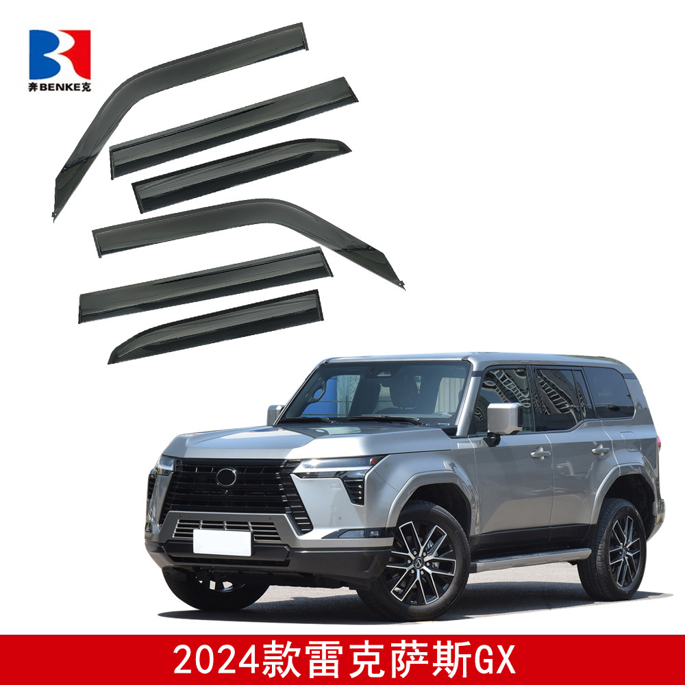 适用雷克萨斯IS ES UX RX GX LM LX GS RZ CT GX晴雨挡车窗挡雨板