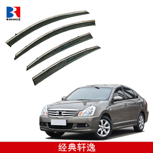 适用日产经典轩逸骐达天籁蓝鸟骊威阳光西玛玛驰车窗晴雨挡PC雨眉