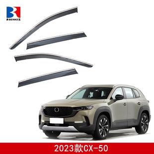 适用马自达昂克赛拉阿特兹3 6 5 9 CX-5 CX-4 CX-30 CX-50 晴雨挡