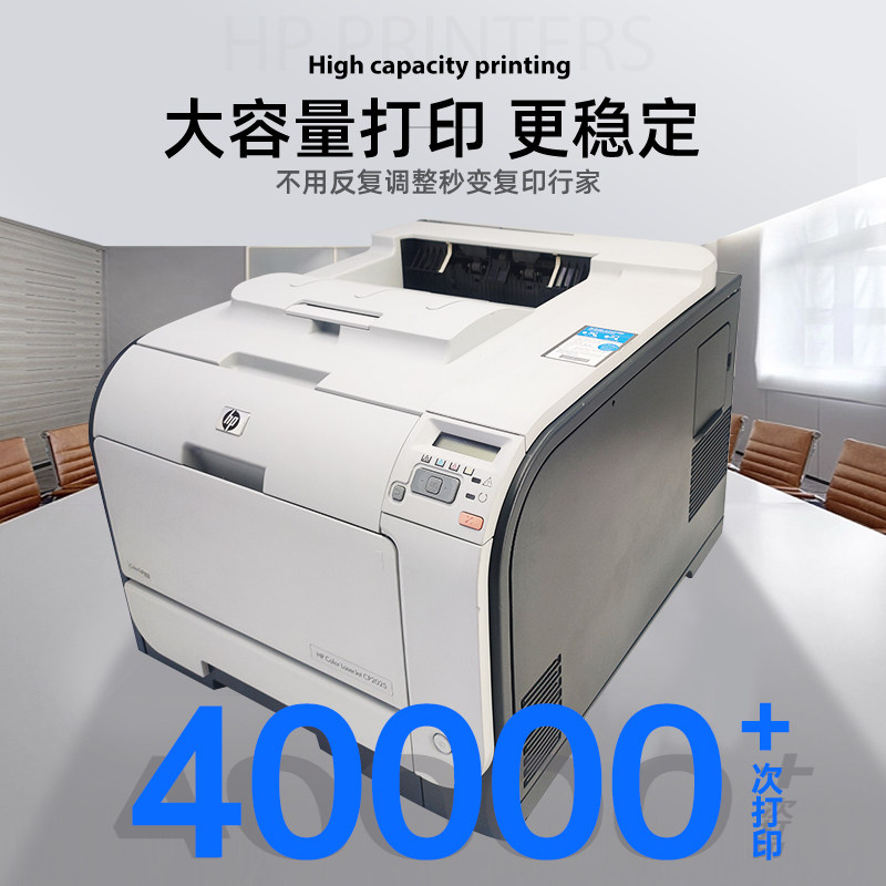 惠普M451dn无线彩色激光不干胶打印机小型家用A4办公硫酸纸牛皮纸