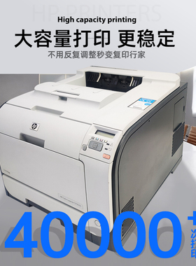 惠普M451dn无线彩色激光不干胶打印机小型家用A4办公硫酸纸牛皮纸