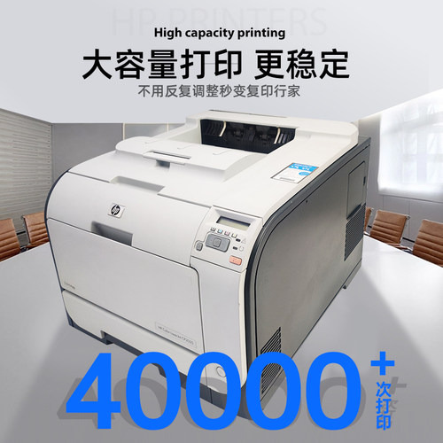 彩色激光无线a4打印机HP办公451