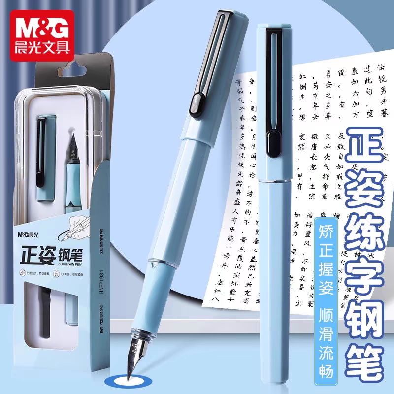 晨光优品钢笔小学生矫正握姿晶蓝可擦EF尖硬笔书法练字钢笔FP1984