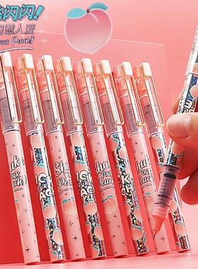 晨光M1710限定直液式学生用中性笔金桃闪闪走珠笔直液笔少女心