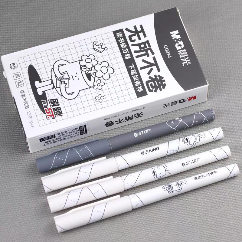 无所不卷中性笔ST高颜值刷题笔秒干学生考试刷题C0314黑色0.5