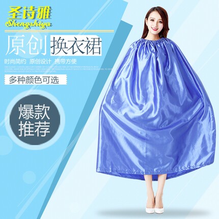 户外游泳换衣裙折叠布间海边遮挡游泳户外便携沙滩拍摄更衣罩