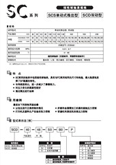 藤仓FUJIKURA气缸SCS-63-78-SO-B1-P现货***销售