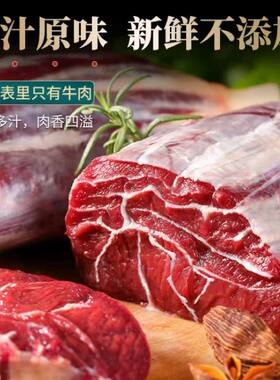 原切牛腱子新鲜牛肉五花牛腱子肉