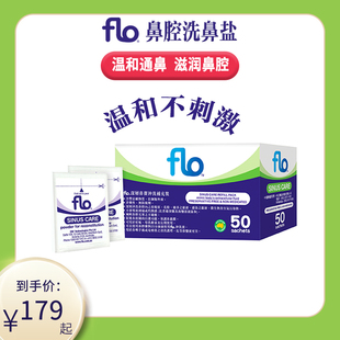 Flo Sinus Care Flo洗鼻盐*50包鼻腔冲洗器 +Flo洗鼻器