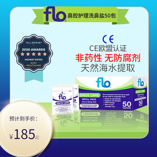 澳洲进口FLO Sinus成人儿童鼻腔冲洗器鼻盐洗清鼻子塞瑜伽洗鼻器