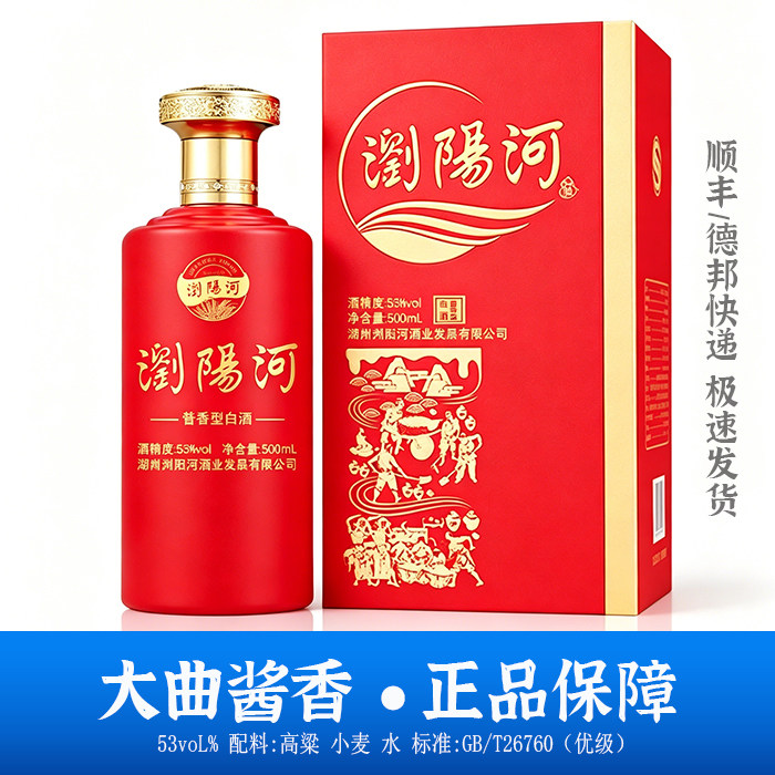 53度酱香型大曲坤沙白酒6瓶整箱