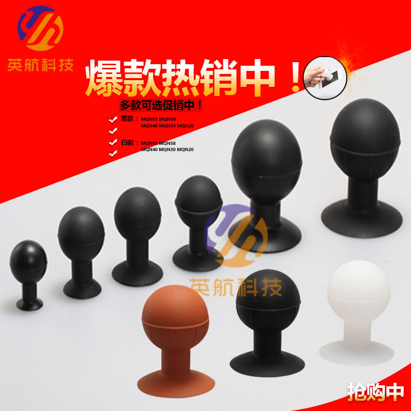 硅胶起拔器英航真空吸球吸盘强力
