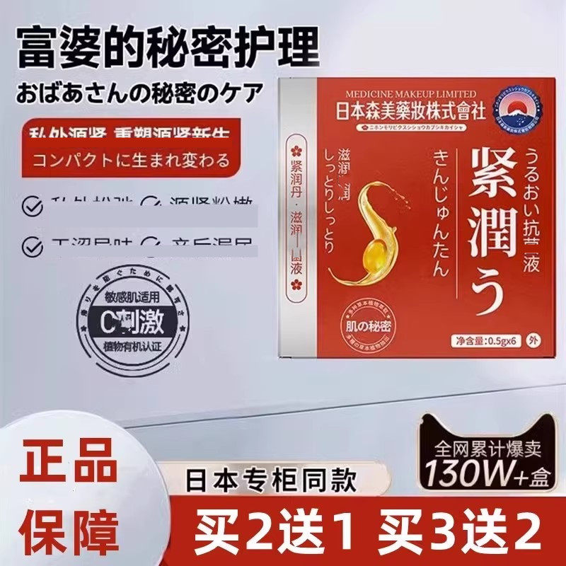 安可研蜂胶紧私密处润丹正品保养收缩丹养护凝胶紧产后致