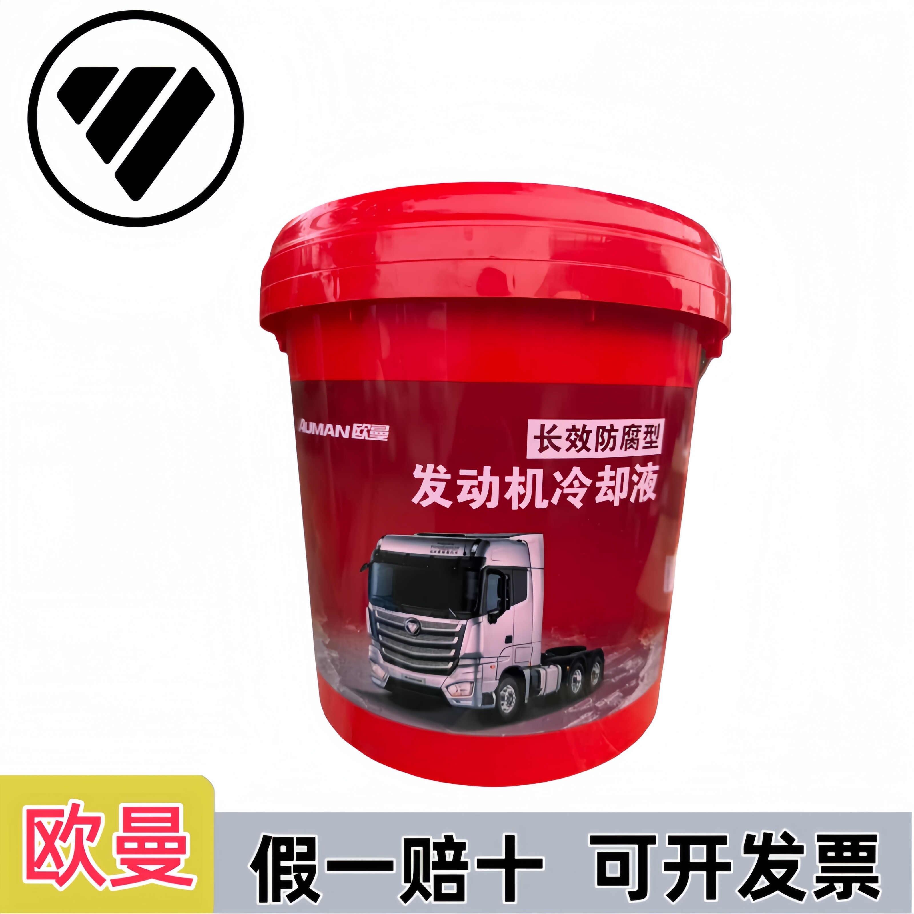 福田欧曼专用长效冷却液-35°度福康发动机防冻液四季通用油性9KG