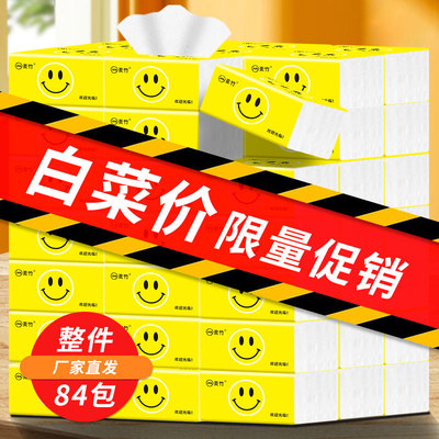8斤60抽4层84包整件商用抽纸
