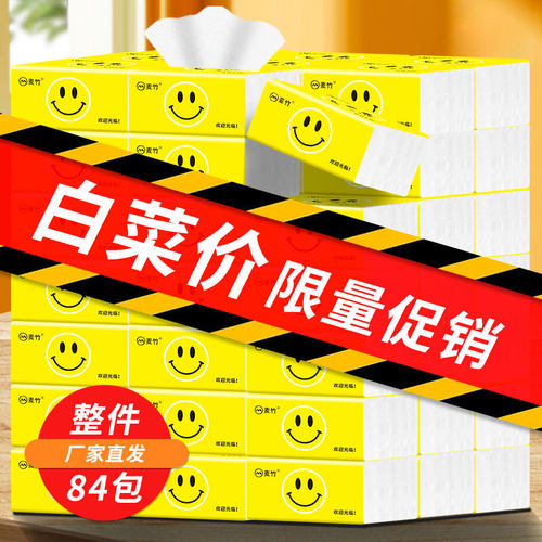 8斤60抽4层84包整件商用抽纸