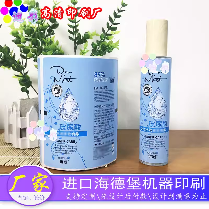 破尿酸喷雾pvc合成纸标签设计日化商标精油烫银冻干粉亚银不干胶