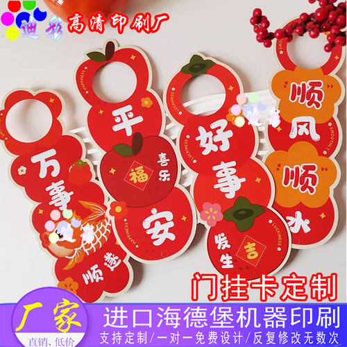 新年门挂卡定制创意仿金红色新中式毛笔字万事兴隆300克铜版纸卡
