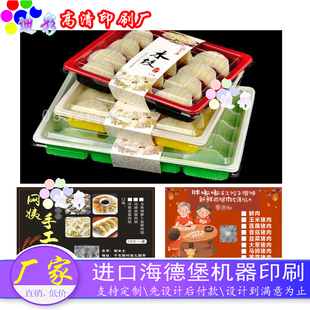 馄饨饺子标签定制云吞包装盒子封口贴不干胶贴纸烫金外卖腰封订做