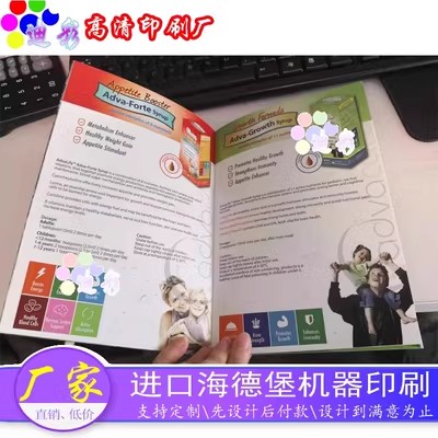 画册印刷制作宣传册定制产品说明书折页企业员工手册打印培训教材