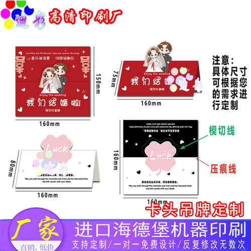 婚礼喜糖透明包装袋卡头封条定制蛋糕镂空腰封异形帮粘好卡套印刷