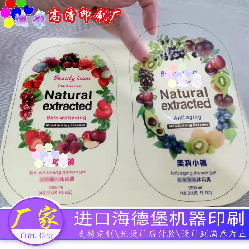 订做沐浴露标签透明pvc彩色印刷烫银uv卷筒标护发素洗发水贴纸