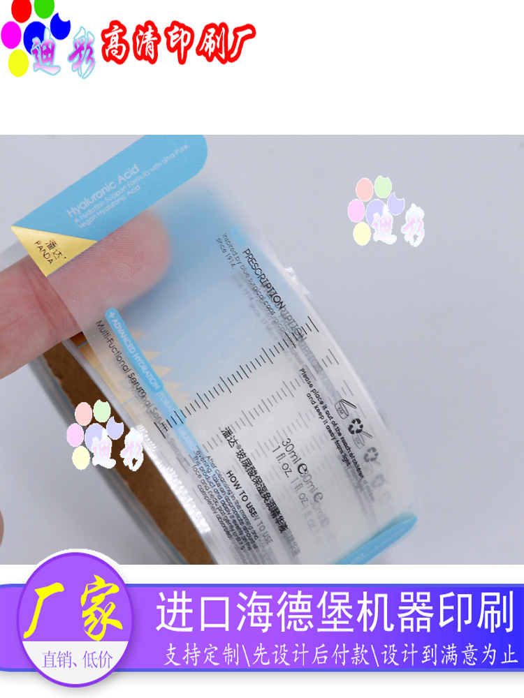 精华乳液透明pvc哑膜烫金不干胶商标面膜磨砂膏甲油胶镭射标签