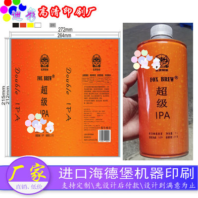 酒瓶子塑料热缩膜包装定制啤酒红酒高粱酒印金收缩膜封口膜印刷