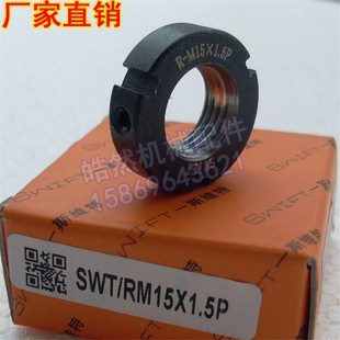 R型M15x1.5径向锁紧螺母注塑机精密防松滚珠丝杆螺帽带顶丝自锁