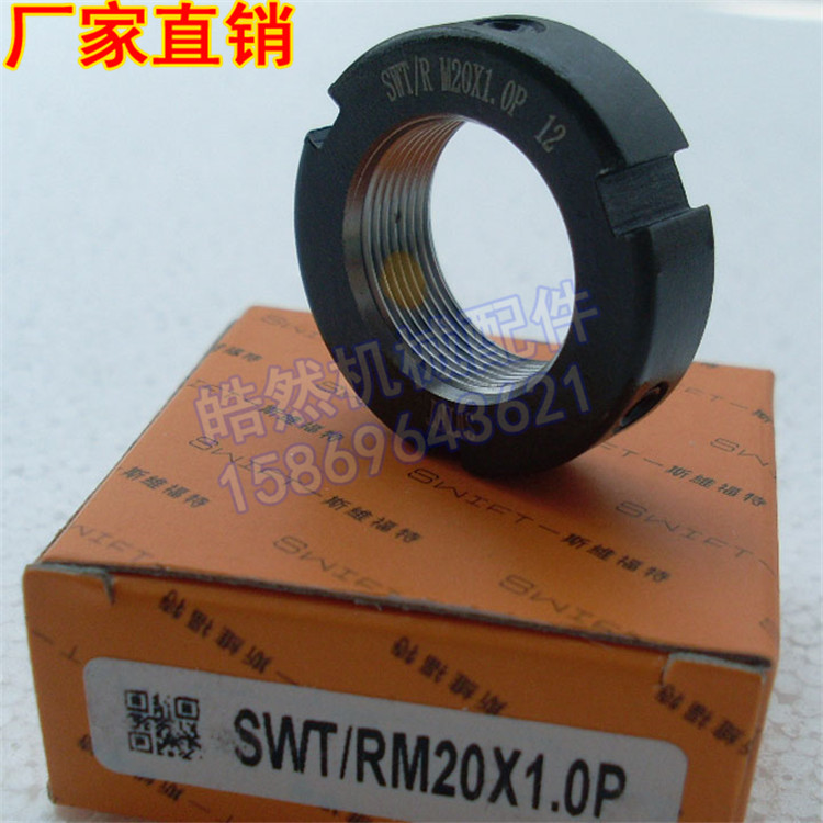 R型M20x1径向螺母锁紧并帽数控机床CNC精密加工中心滚珠丝杆车床