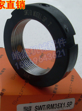 斯维特SWT/R型M35x1.5P径向锁紧螺母加工中心CNC精密圆螺帽带自锁