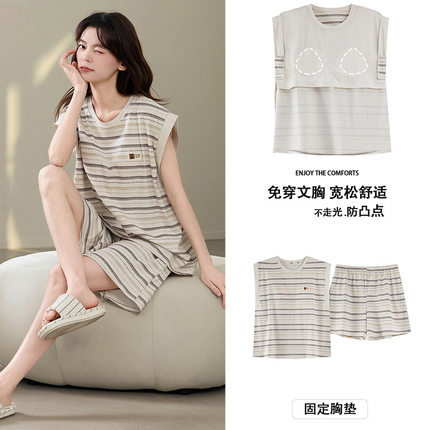 纯棉睡衣女2026新款夏季条纹无袖背心爽棉带胸垫可外穿家居服套装