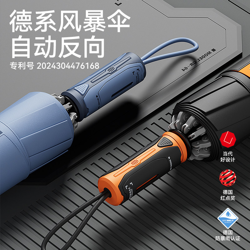 左都全自动雨伞男士加大号防风加固大暴雨专用加厚高档折叠自动伞