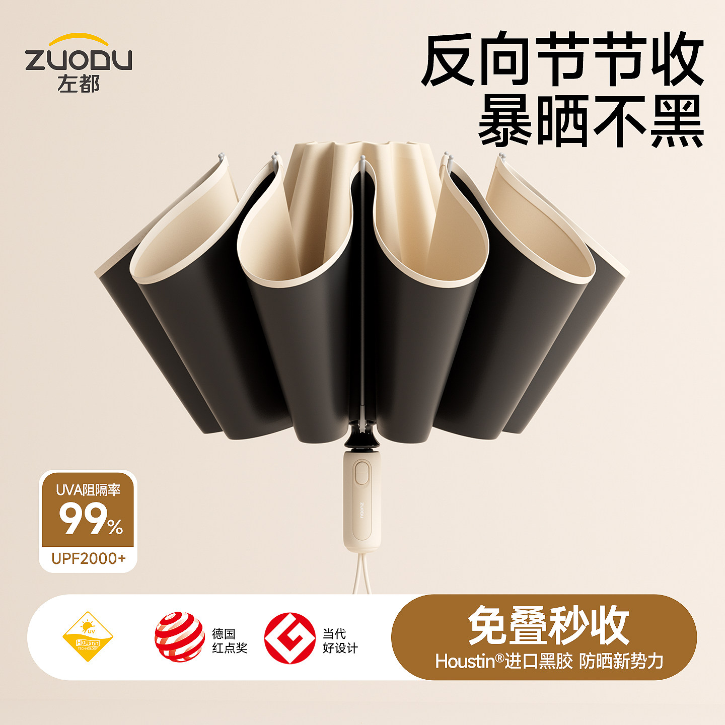 左都全自动遮阳伞超强防晒防紫外线女晴雨伞两用太阳伞反向折叠伞