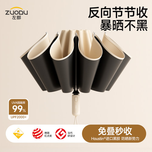 2026新一代全自动的节节收遮阳伞