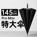 左都长柄雨伞自动超特大号加固加厚结实抗风暴伞男士 双人三人专用